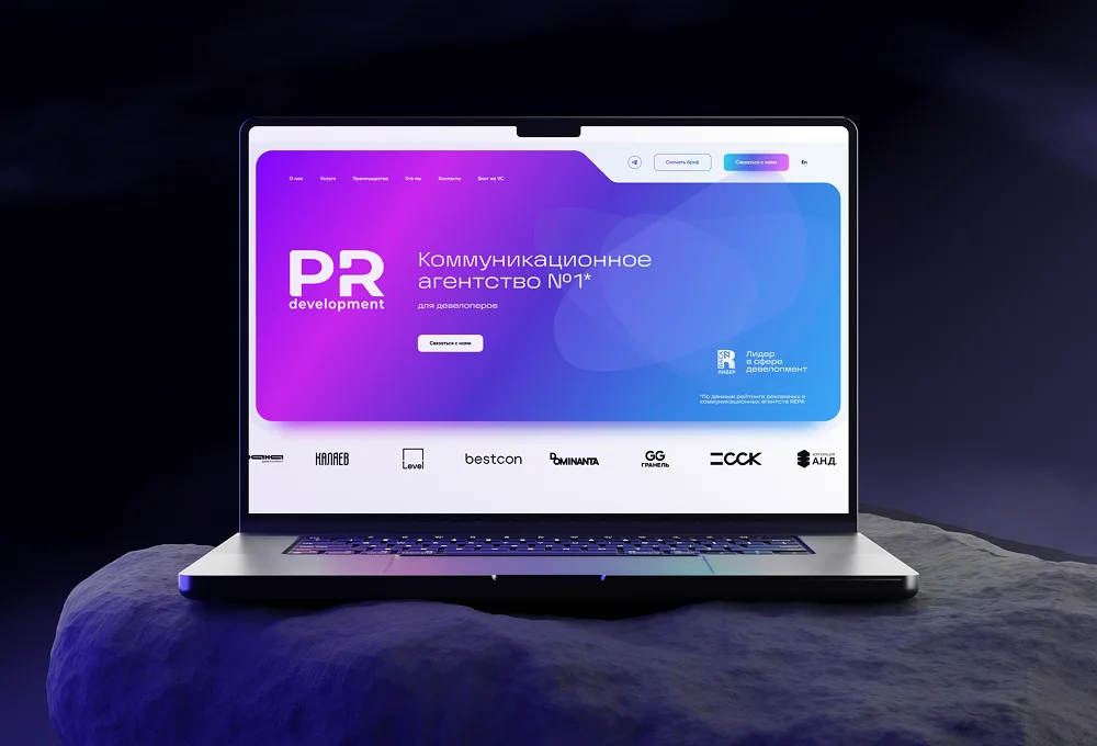 PR Dev.
